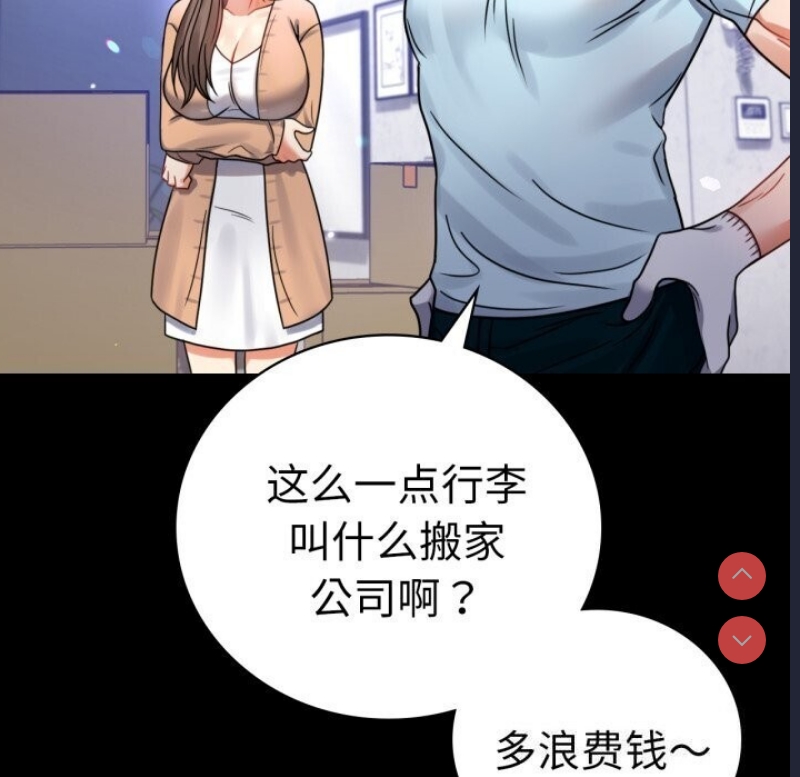 背叛的开始 第55话 第109页