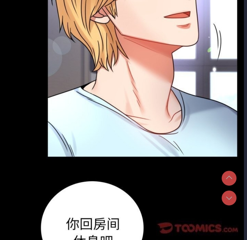背叛的开始 第55话 第111页