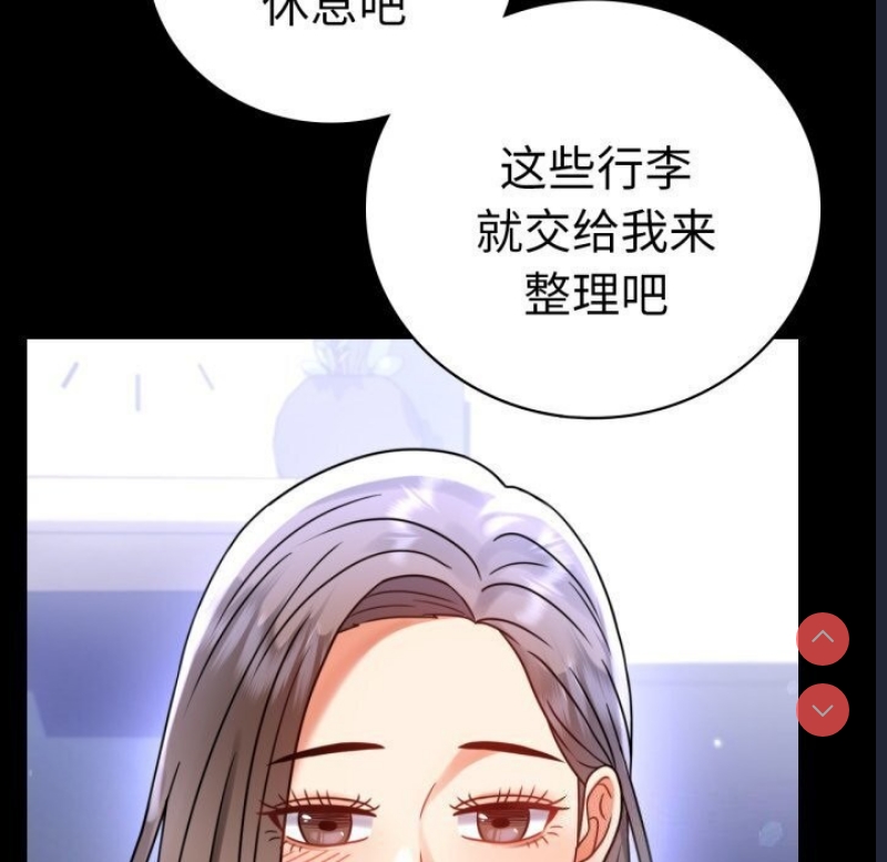 背叛的开始 第55话 第112页