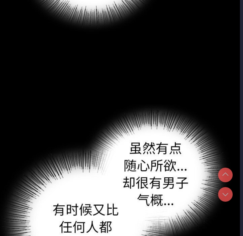 背叛的开始 第55话 第114页