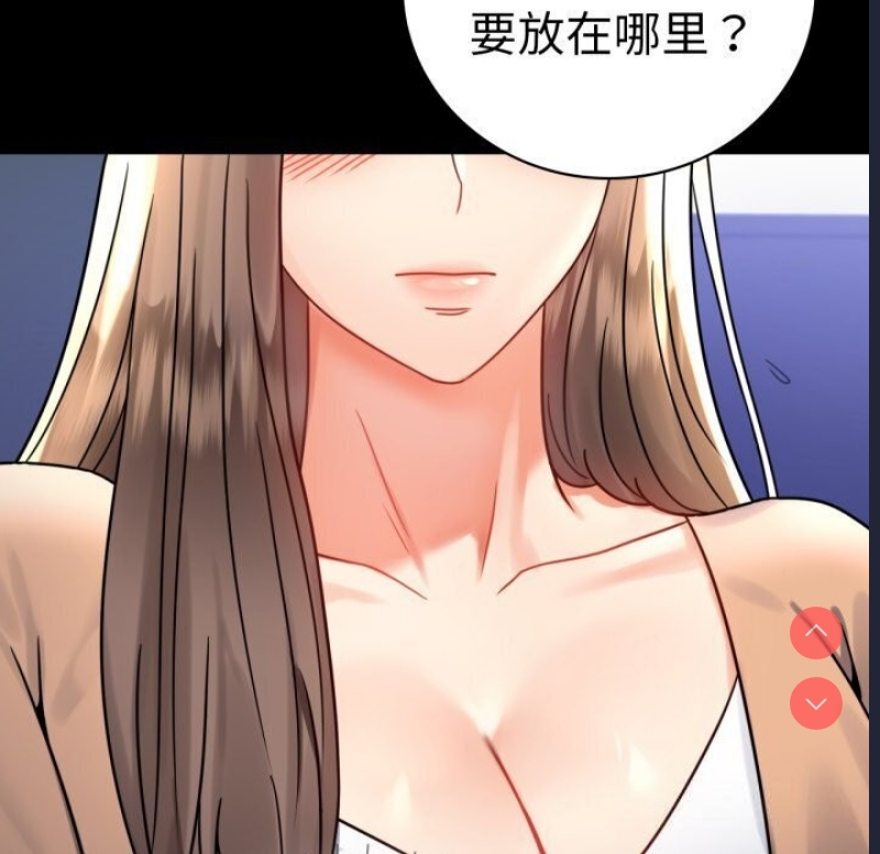 背叛的开始 第55话 第117页