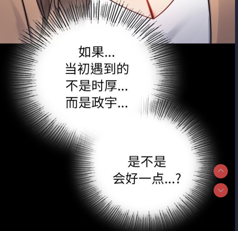 背叛的开始 第55话 第118页