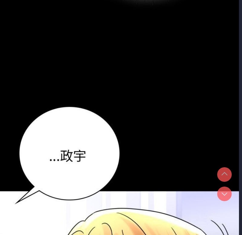 背叛的开始 第55话 第119页