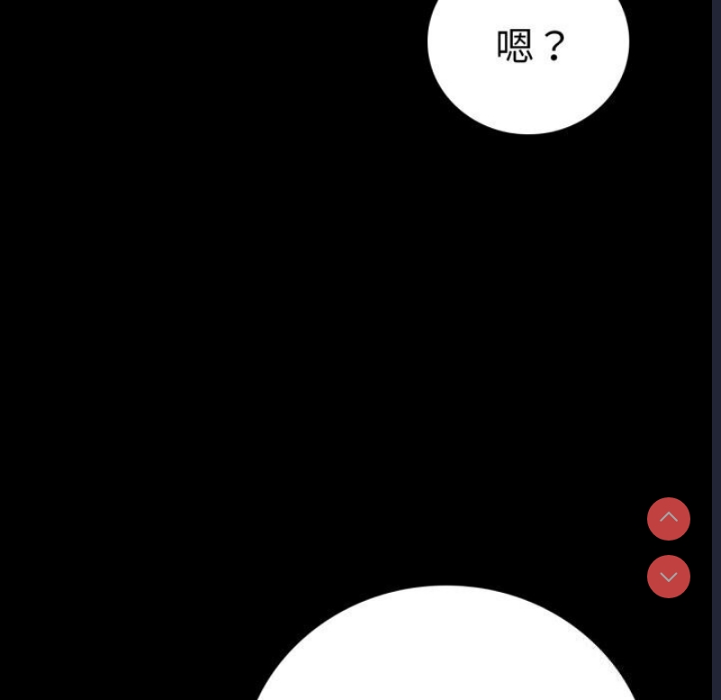 背叛的开始 第55话 第121页