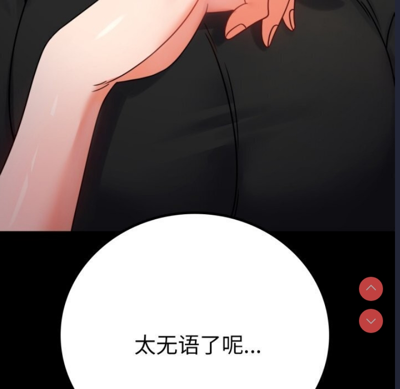 背叛的开始 第55话 第13页