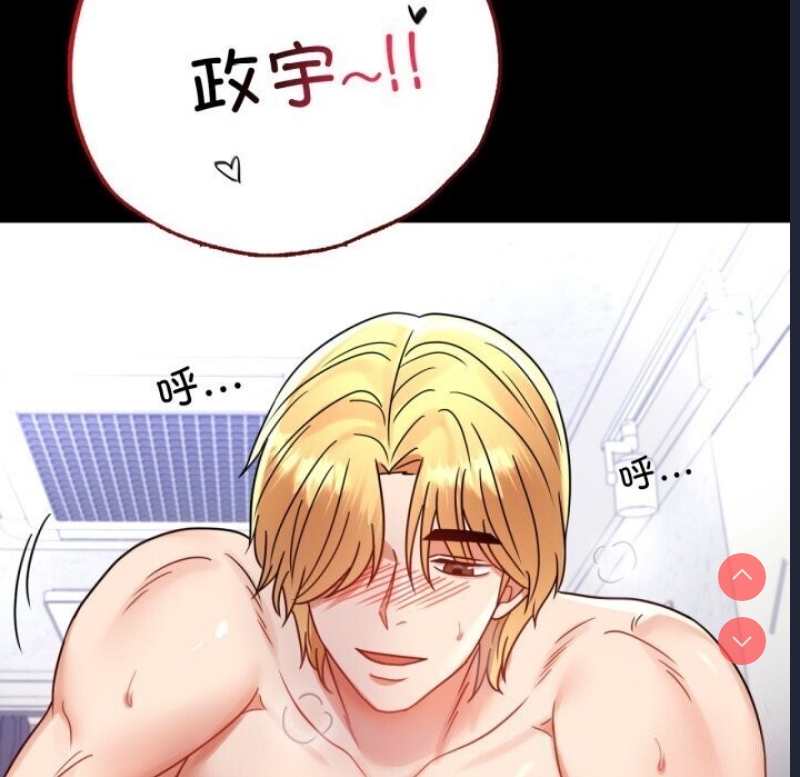 背叛的开始 第55话 第136页