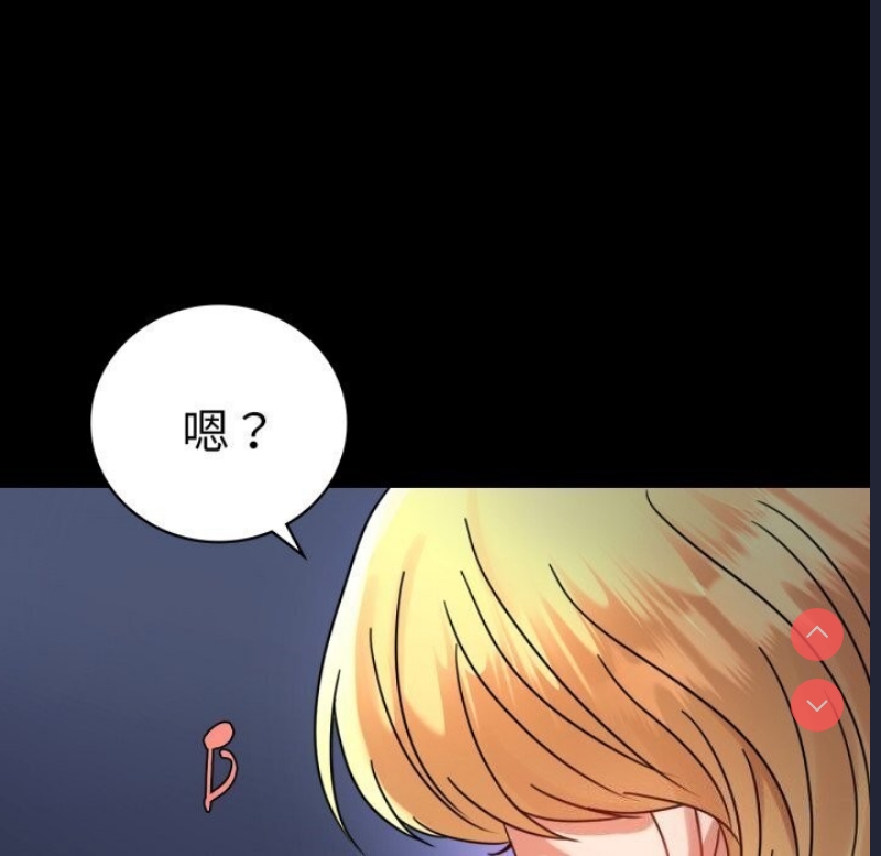 背叛的开始 第55话 第140页