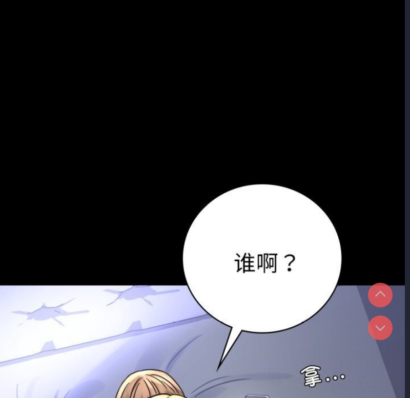 背叛的开始 第55话 第142页