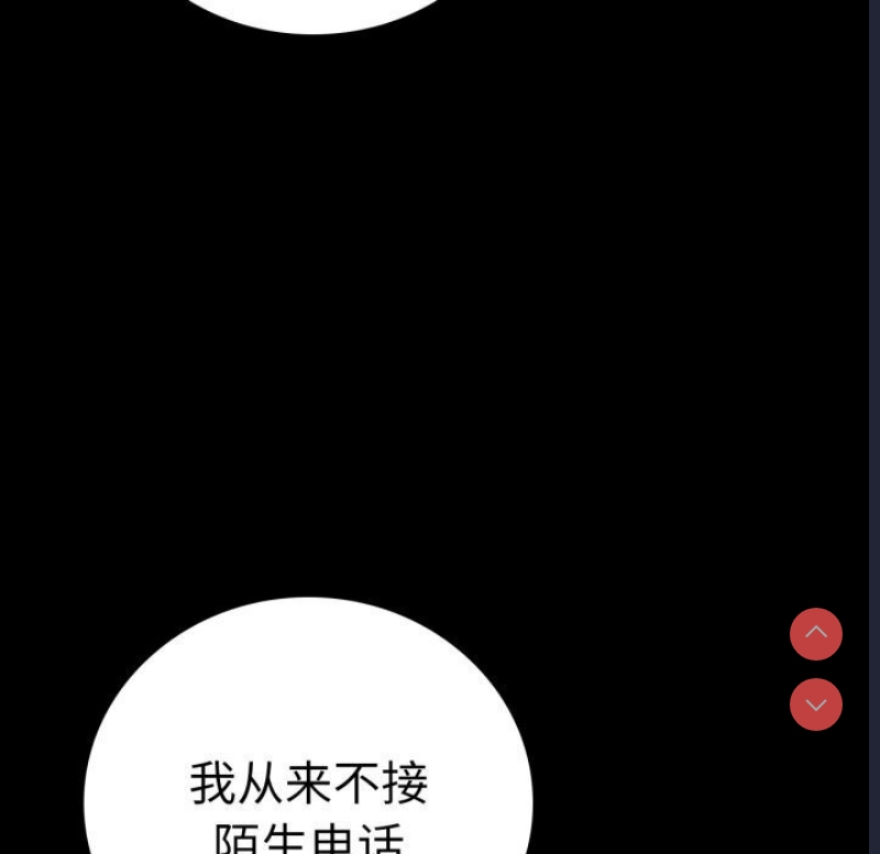 背叛的开始 第55话 第145页