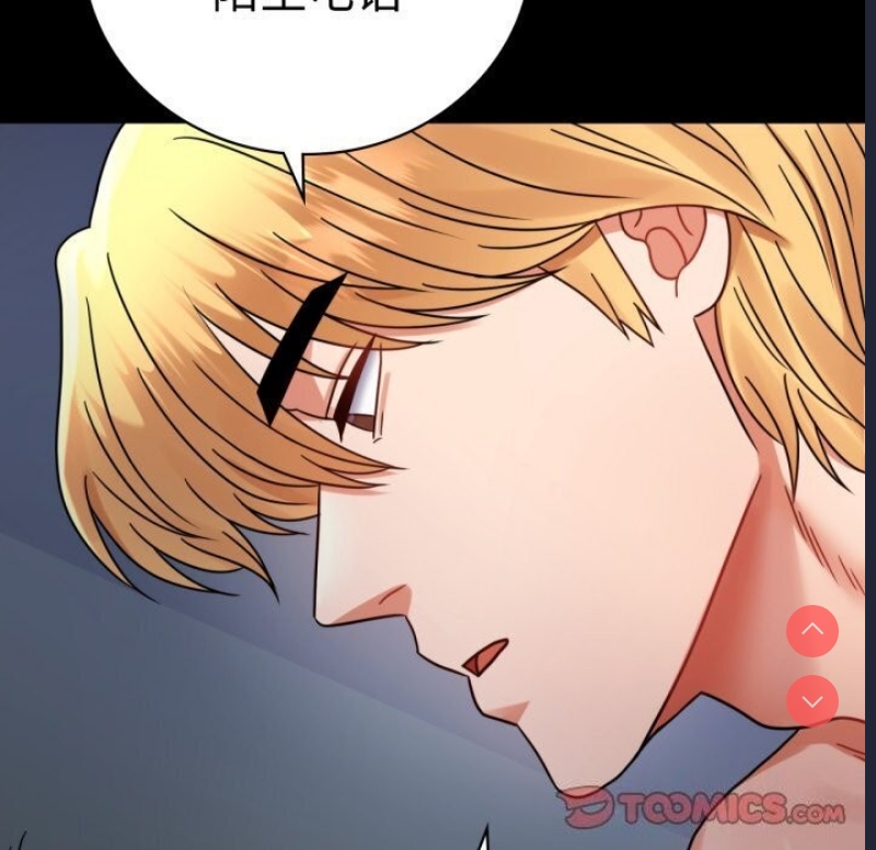 背叛的开始 第55话 第146页