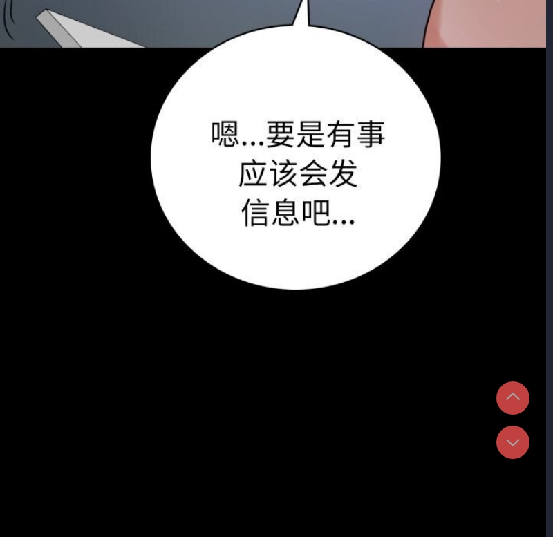背叛的开始 第55话 第147页