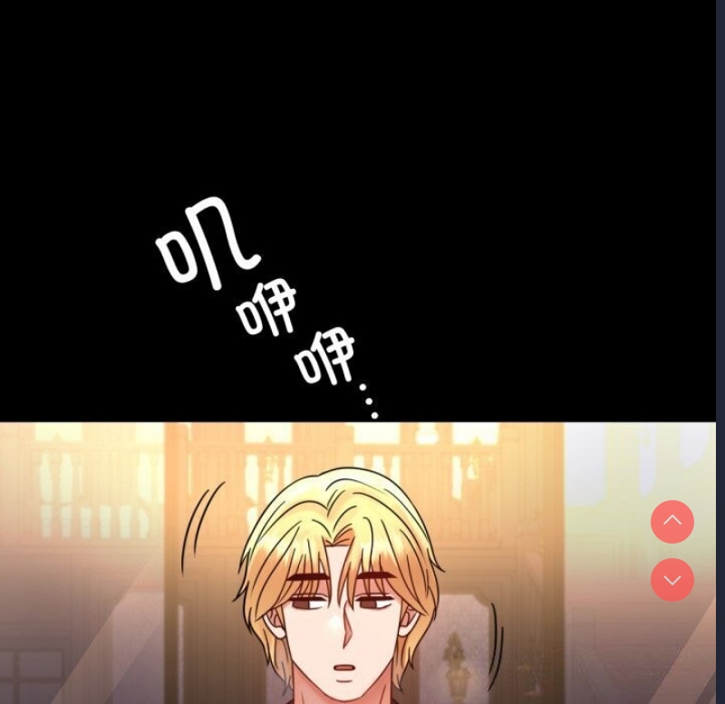 背叛的开始 第55话 第152页