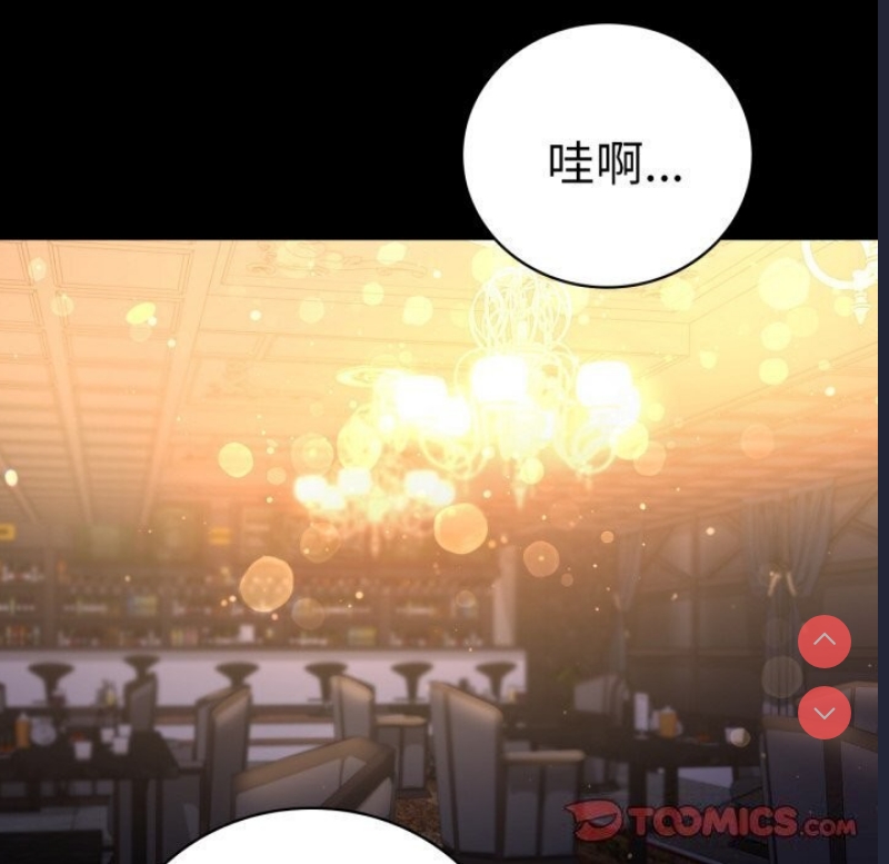 背叛的开始 第55话 第154页