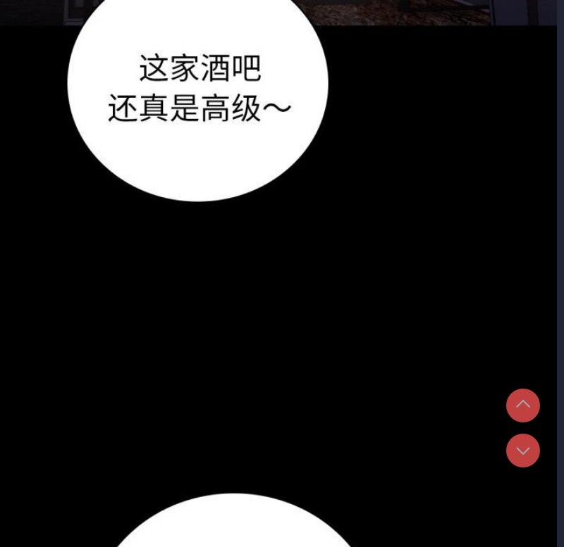 背叛的开始 第55话 第155页