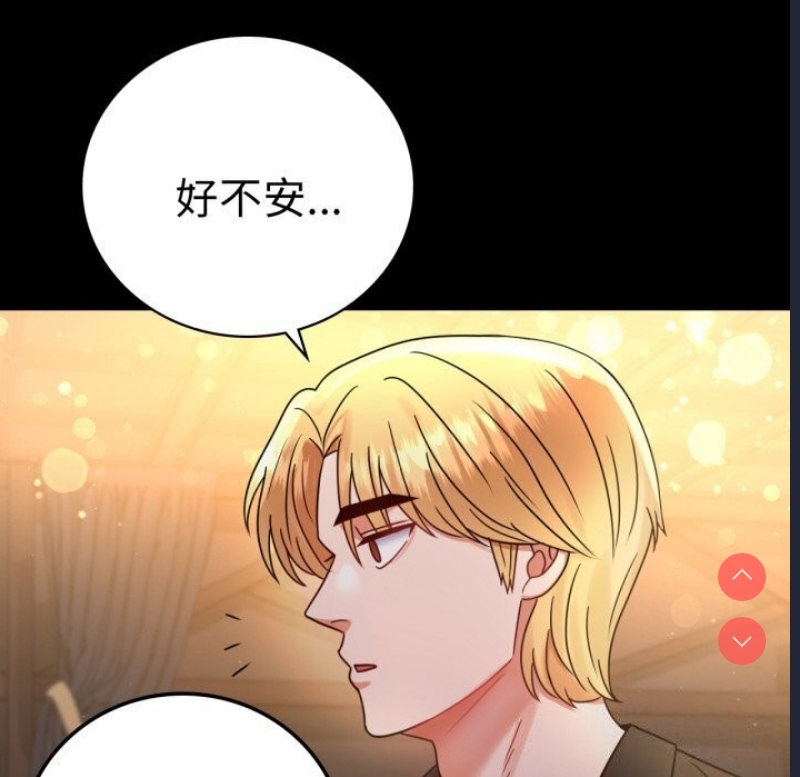背叛的开始 第55话 第158页