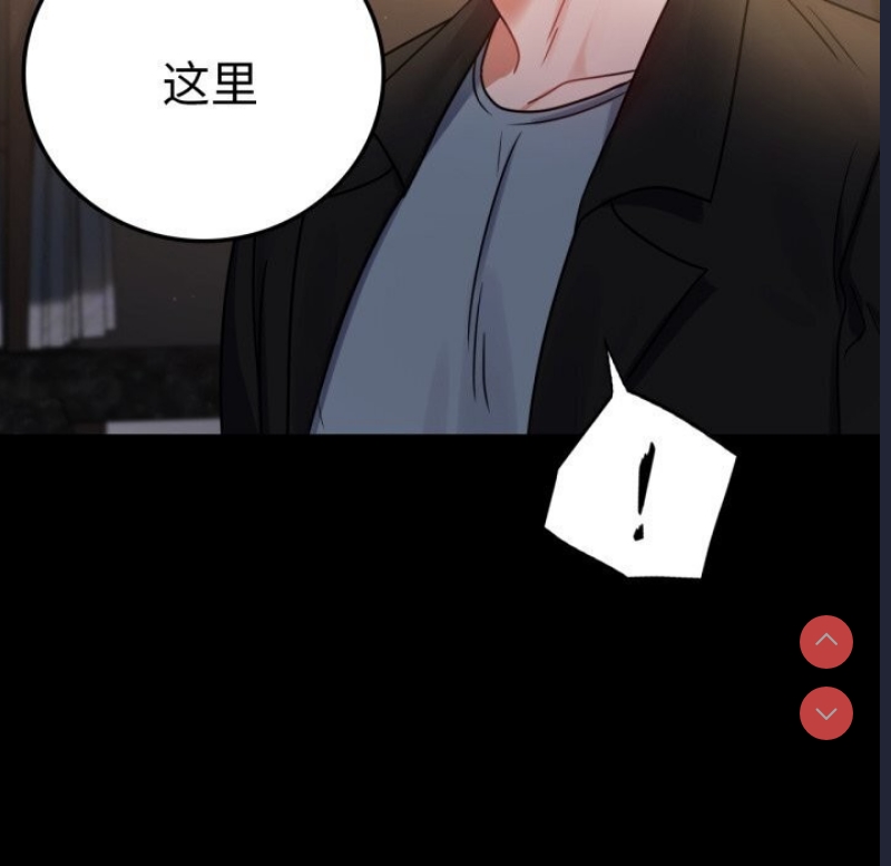 背叛的开始 第55话 第159页