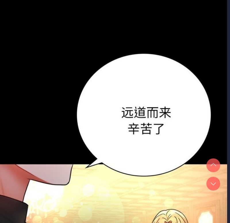 背叛的开始 第55话 第160页
