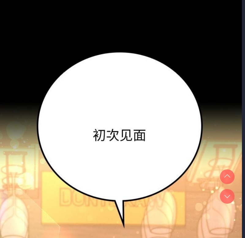 背叛的开始 第55话 第162页