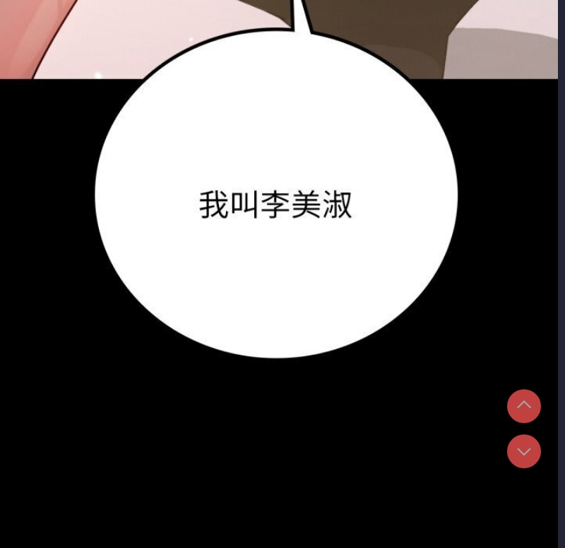 背叛的开始 第55话 第165页