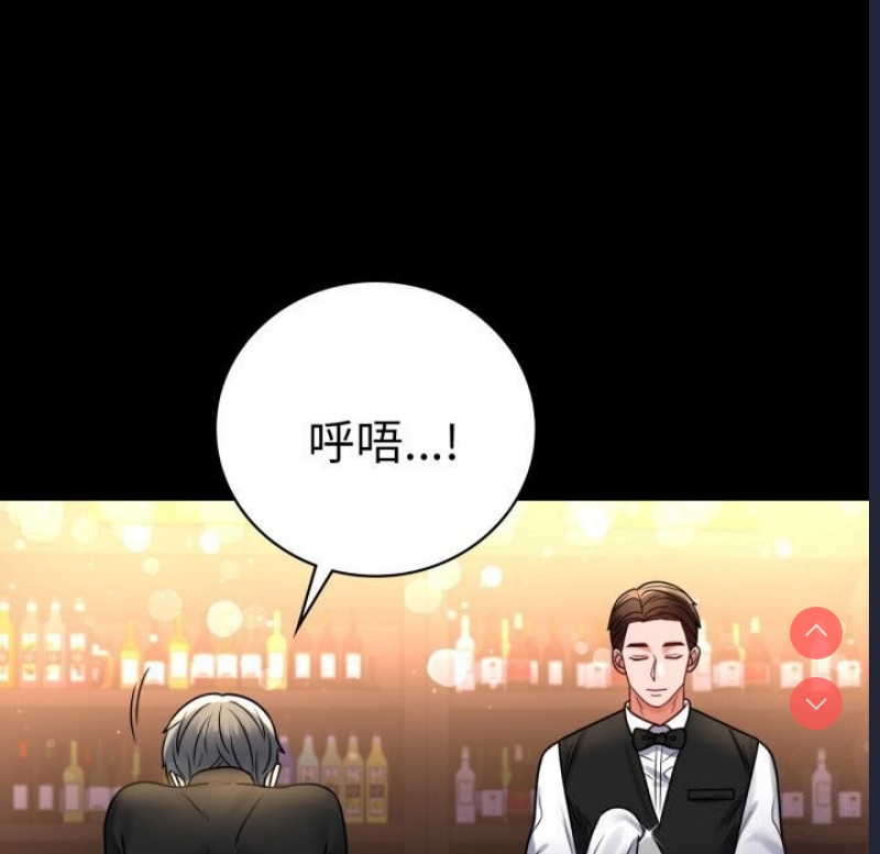 背叛的开始 第55话 第23页