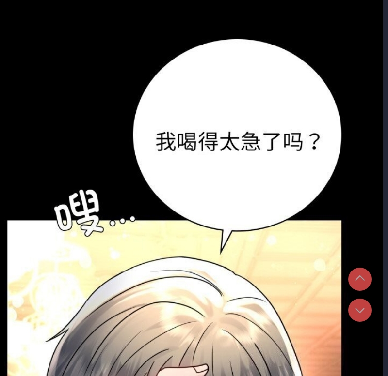 背叛的开始 第55话 第25页