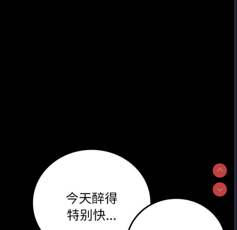 背叛的开始 第55话 第27页