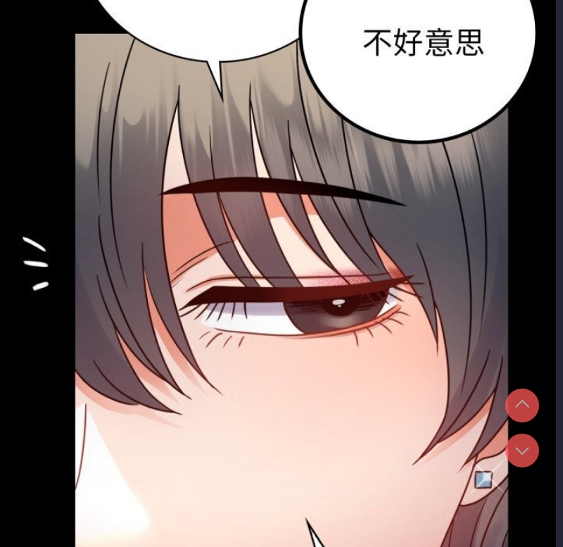 背叛的开始 第55话 第28页