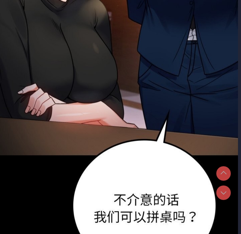 背叛的开始 第55话 第31页