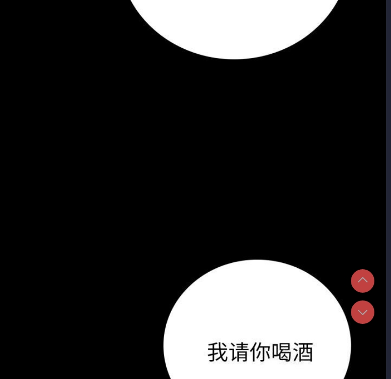 背叛的开始 第55话 第32页