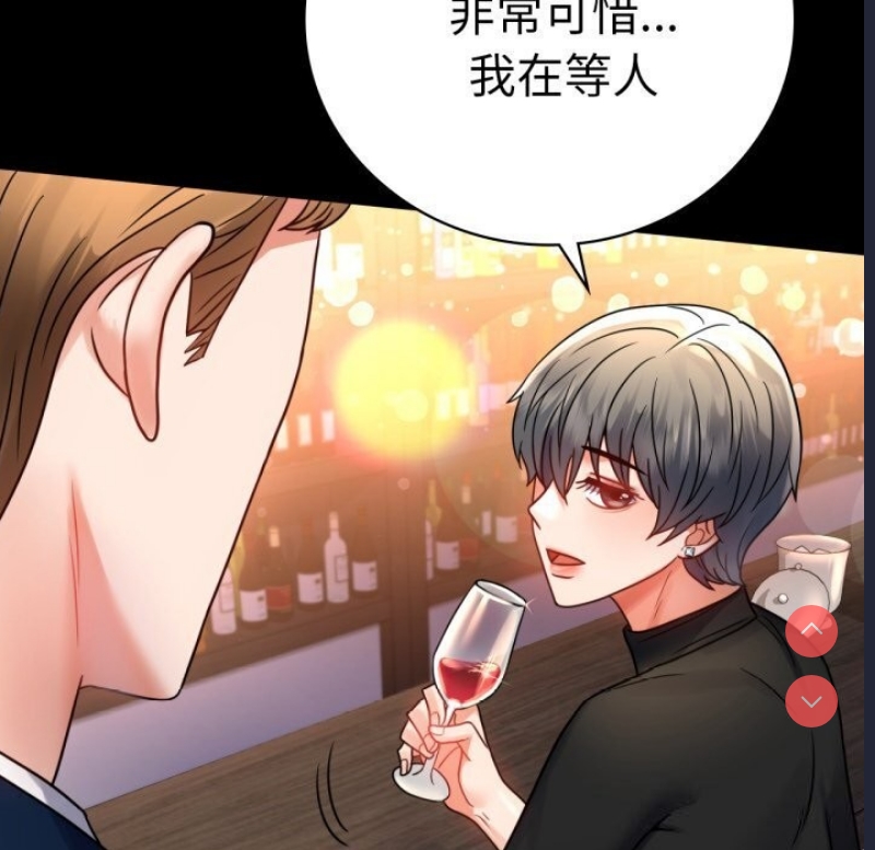背叛的开始 第55话 第35页
