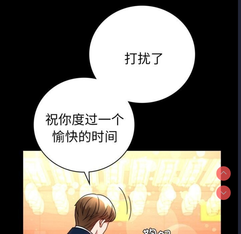 背叛的开始 第55话 第37页