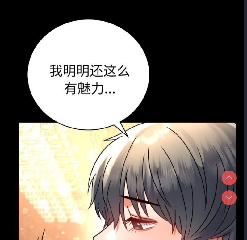 背叛的开始 第55话 第41页