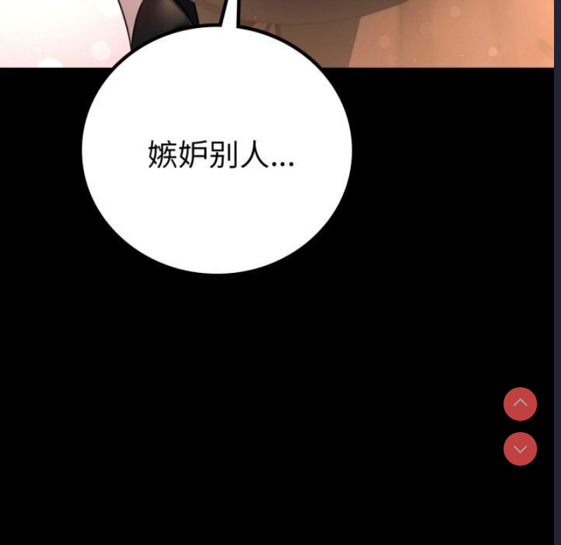 背叛的开始 第55话 第45页