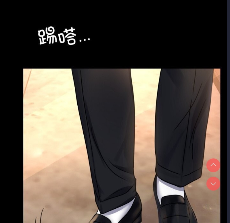 背叛的开始 第55话 第46页
