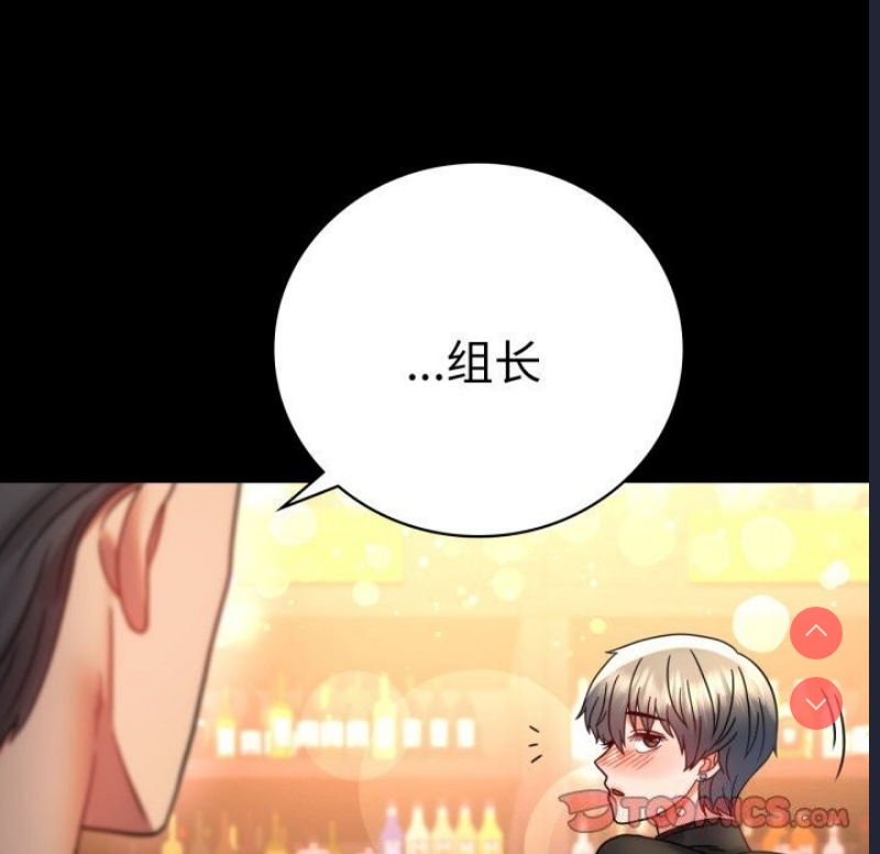 背叛的开始 第55话 第48页