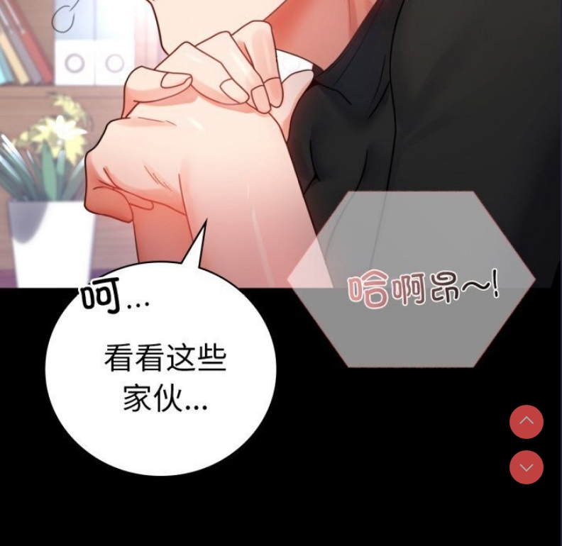 背叛的开始 第55话 第5页