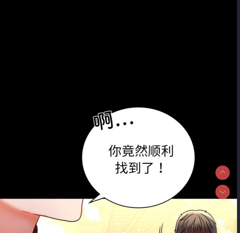 背叛的开始 第55话 第50页