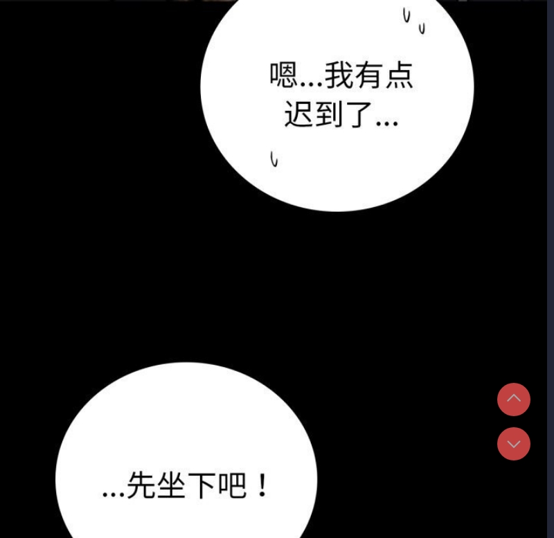 背叛的开始 第55话 第52页
