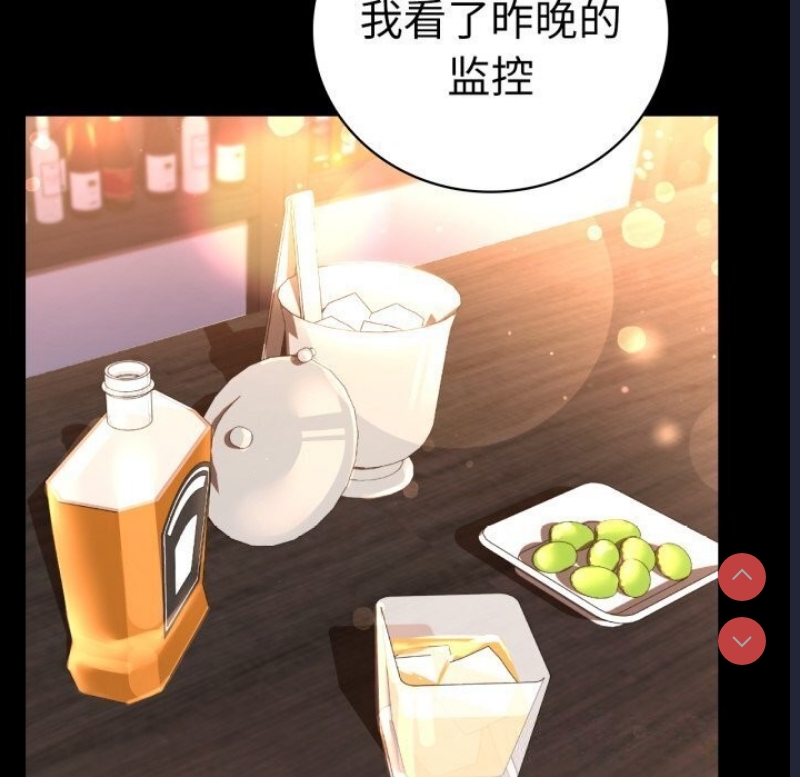 背叛的开始 第55话 第56页