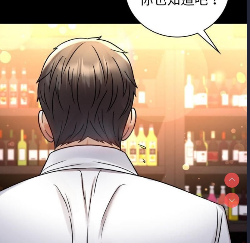 背叛的开始 第55话 第58页