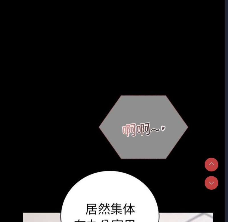 背叛的开始 第55话 第6页