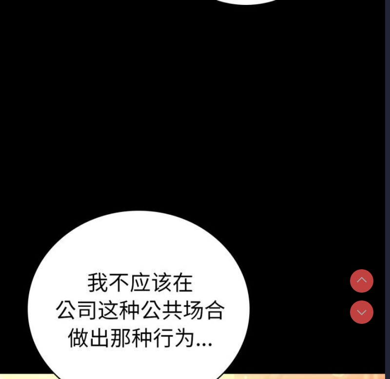 背叛的开始 第55话 第62页