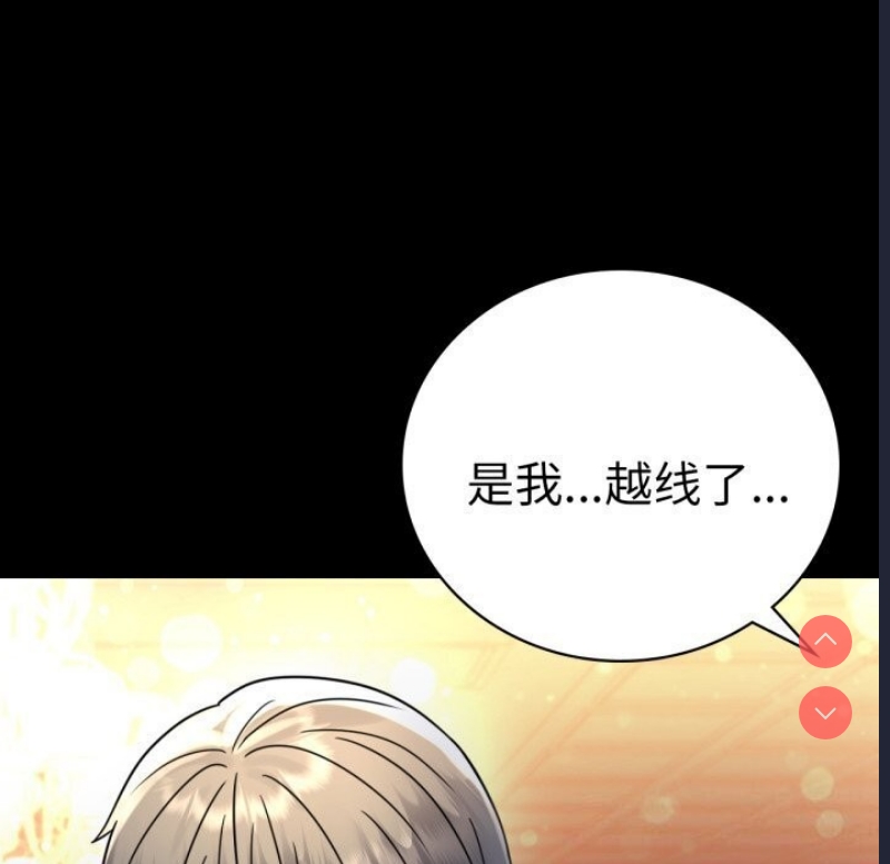 背叛的开始 第55话 第64页