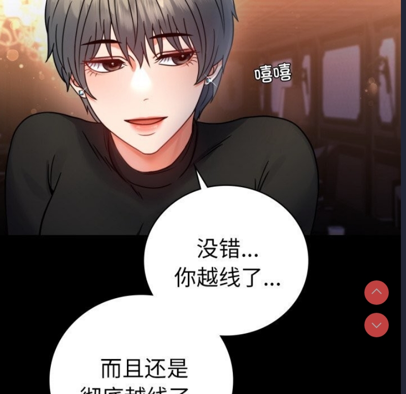 背叛的开始 第55话 第65页