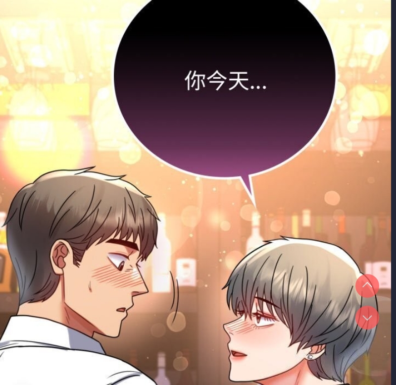 背叛的开始 第55话 第68页