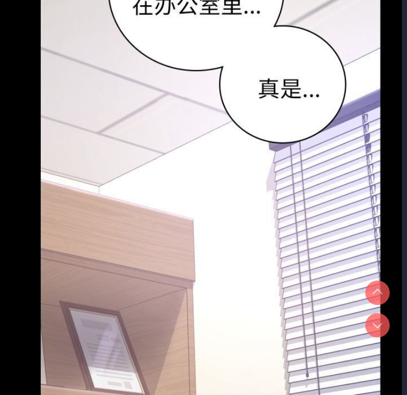 背叛的开始 第55话 第7页