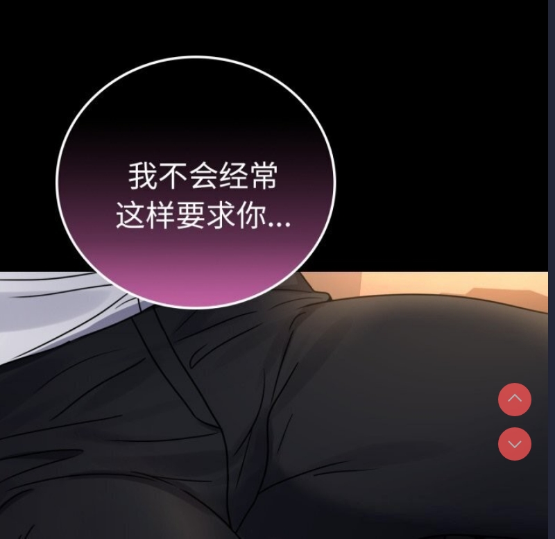 背叛的开始 第55话 第71页