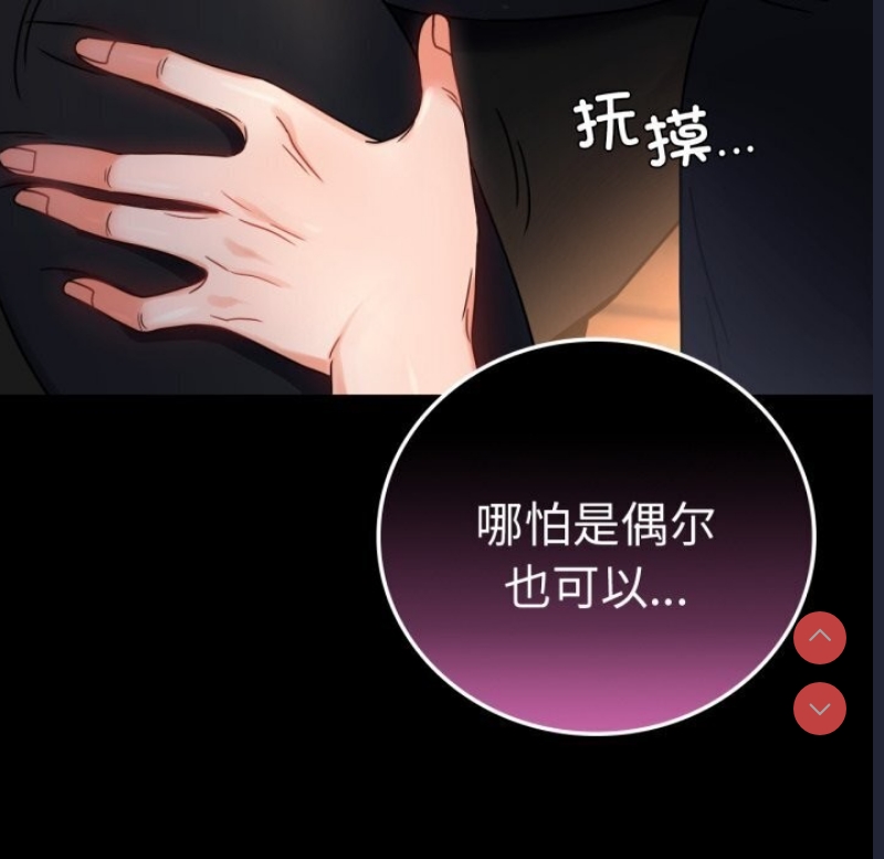 背叛的开始 第55话 第72页