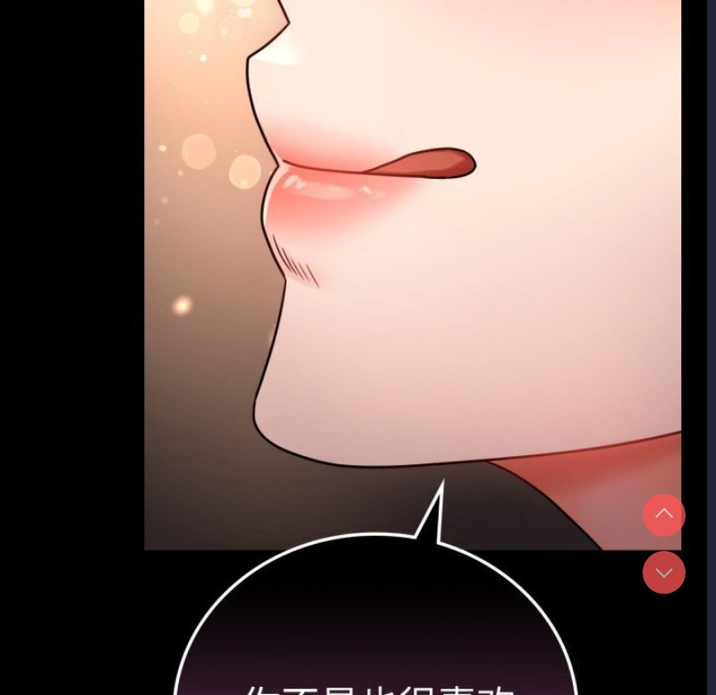 背叛的开始 第55话 第74页