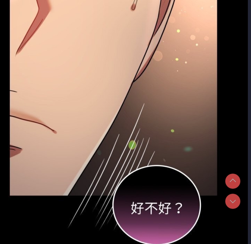 背叛的开始 第55话 第77页